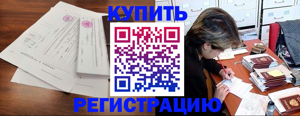 прописка для военкомата в Хилке