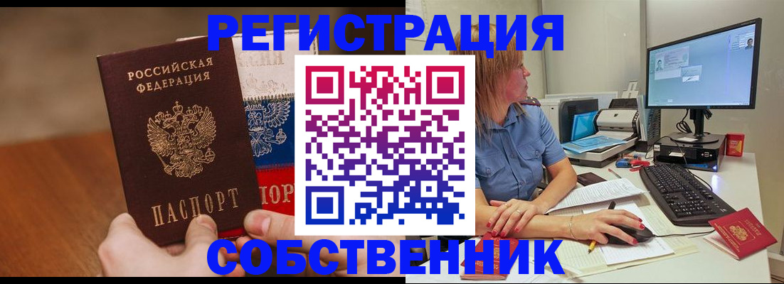 временная регистрация поиск в Хилке