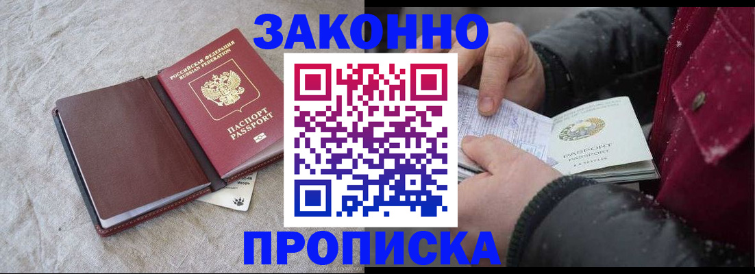 прописка иностранных граждан в Хилке