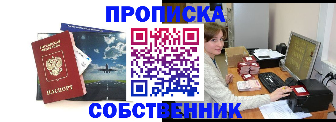 временная регистрация поиск в Хилке