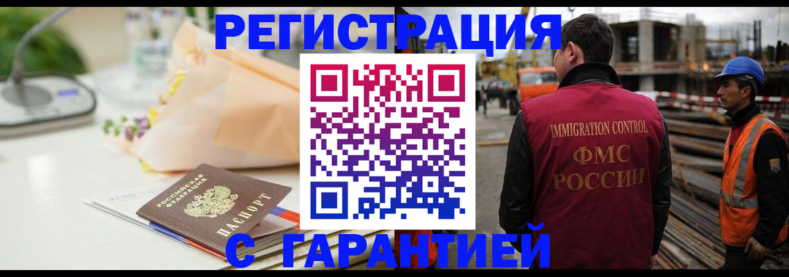купить прописку в Хилке