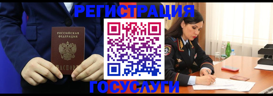 временная регистрация законно в Хилке