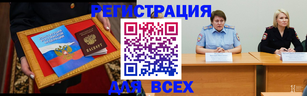 прописка штамп в Хилке